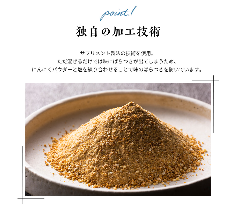 独自の加工技術